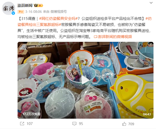 都市时报