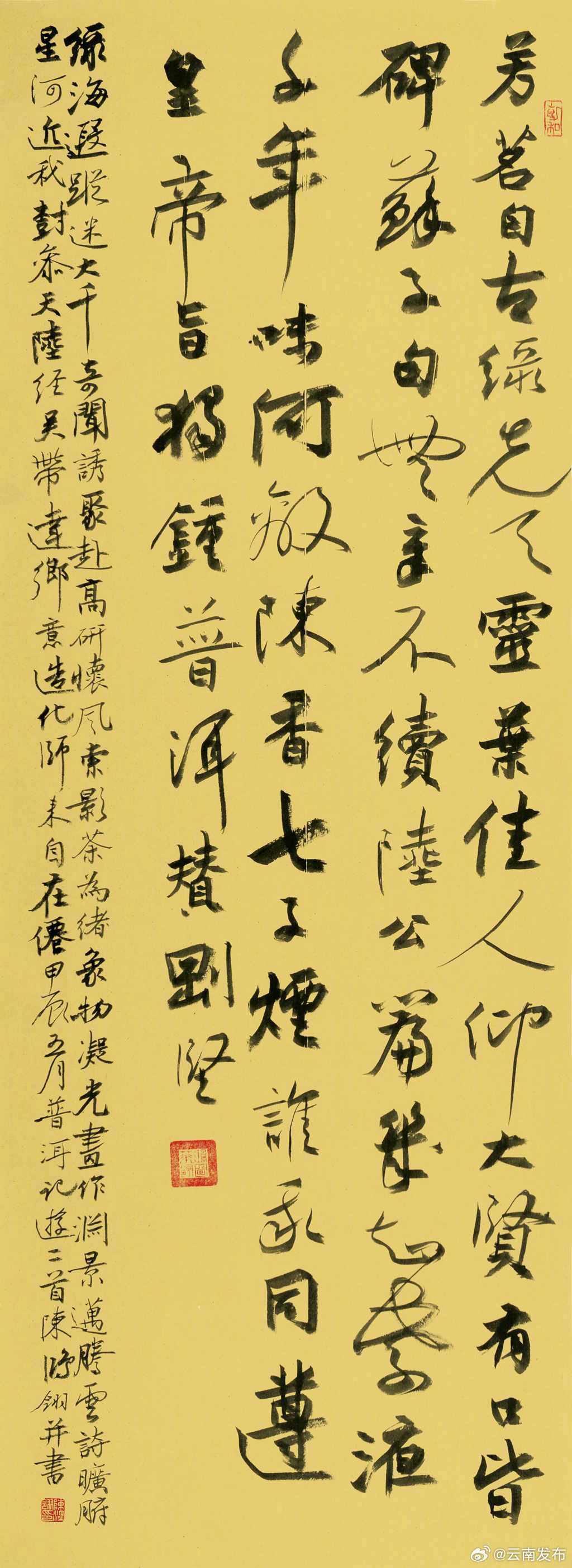 云南发布