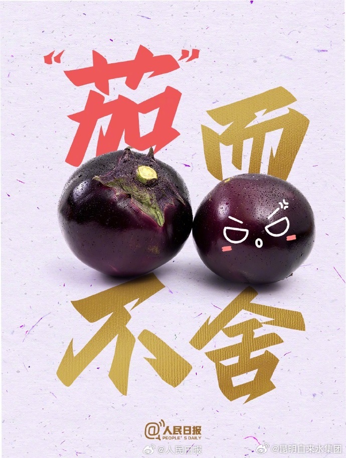 昆明自来水公司