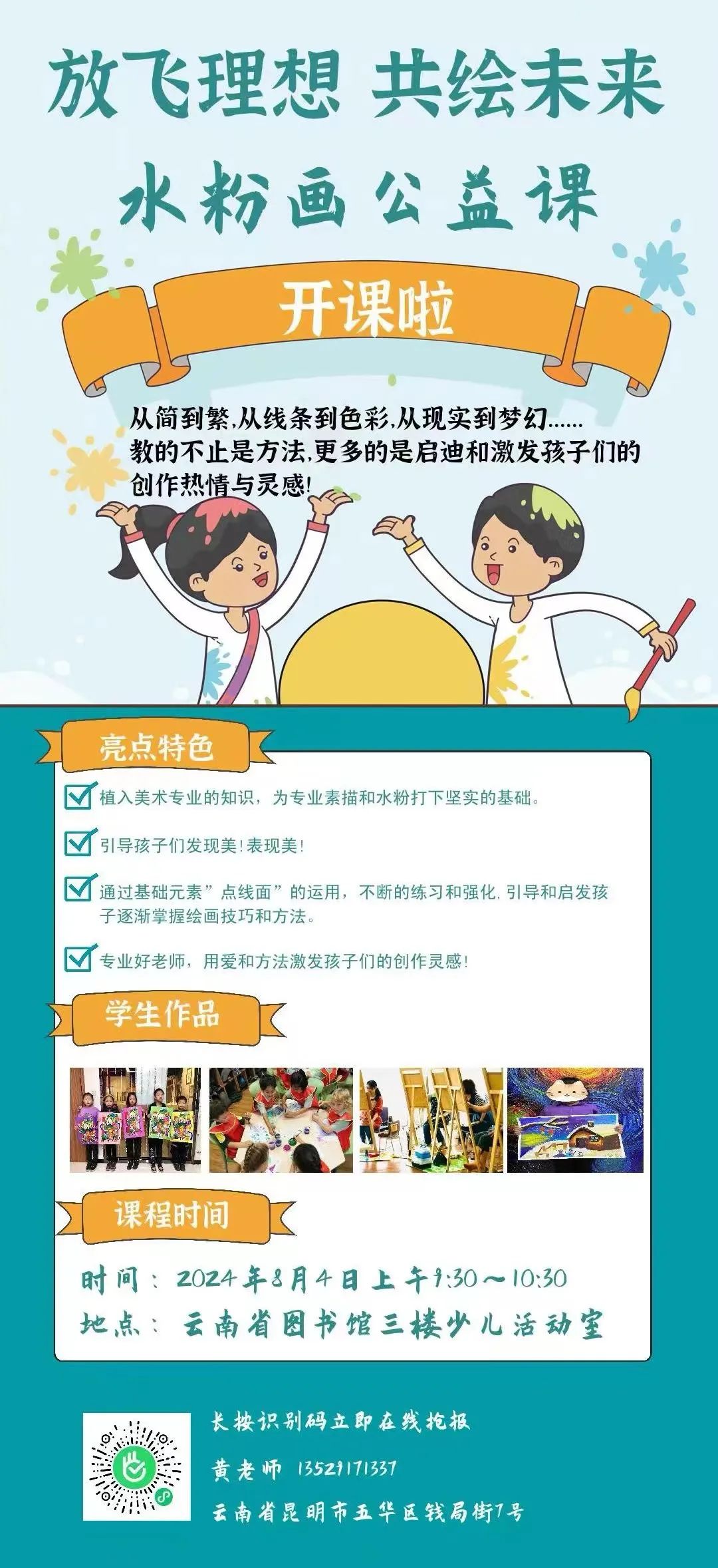 云南省图书馆