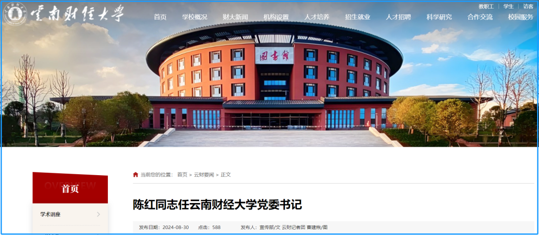 掌上春城微信
