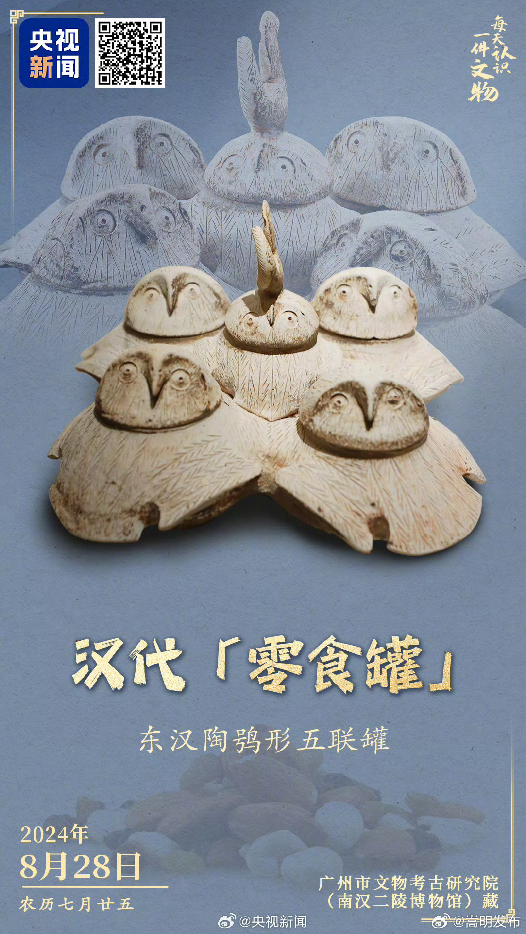 古人的零食罐是5只大眼萌