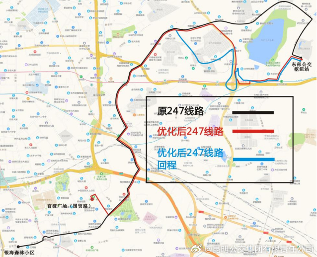 昆明公交集团有限责任公司