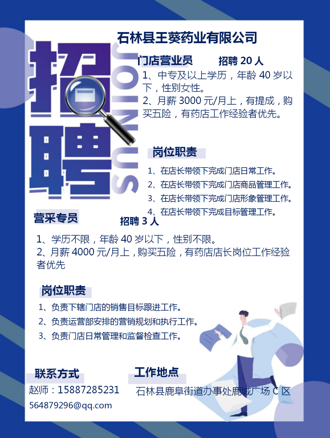 石林融媒