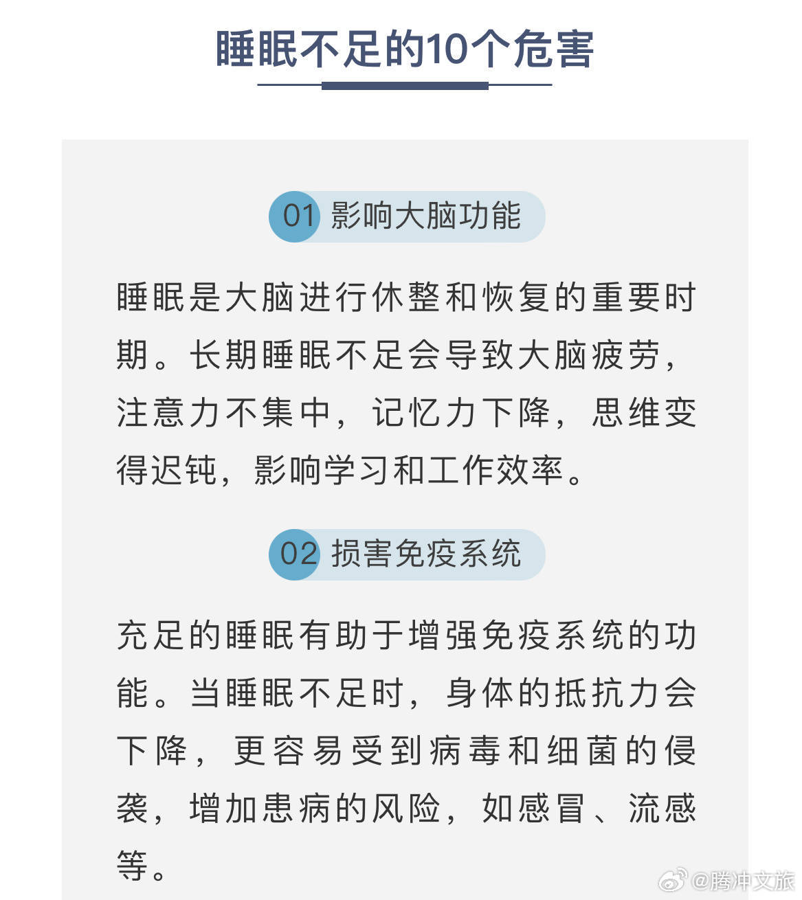 腾冲文旅