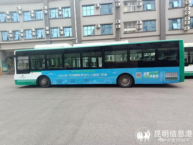 “法润彩云南”网络普法专车穿越大街小巷 将法律知识送到市民身边