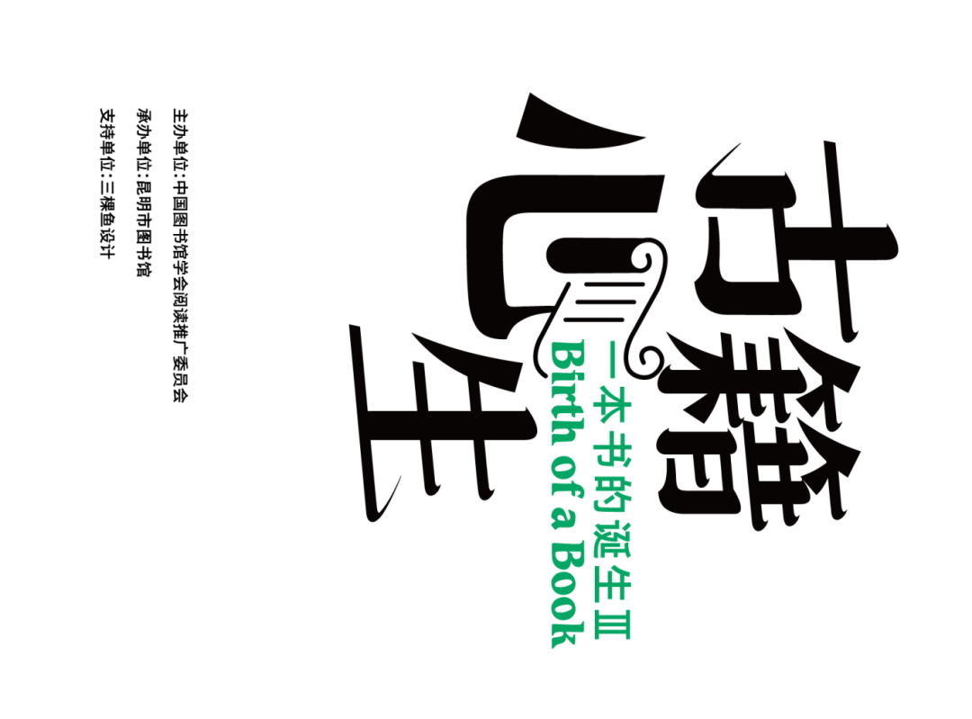 昆明市图书馆