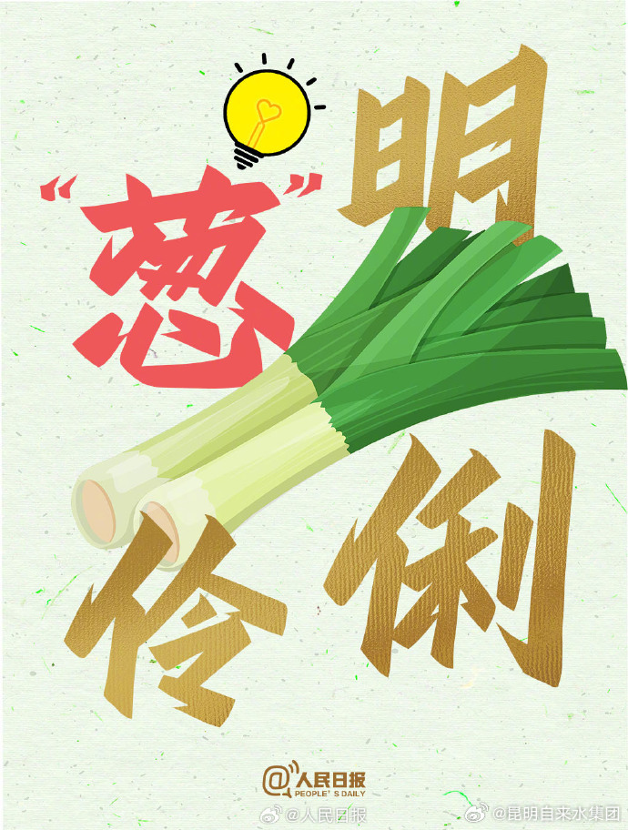 昆明自来水公司