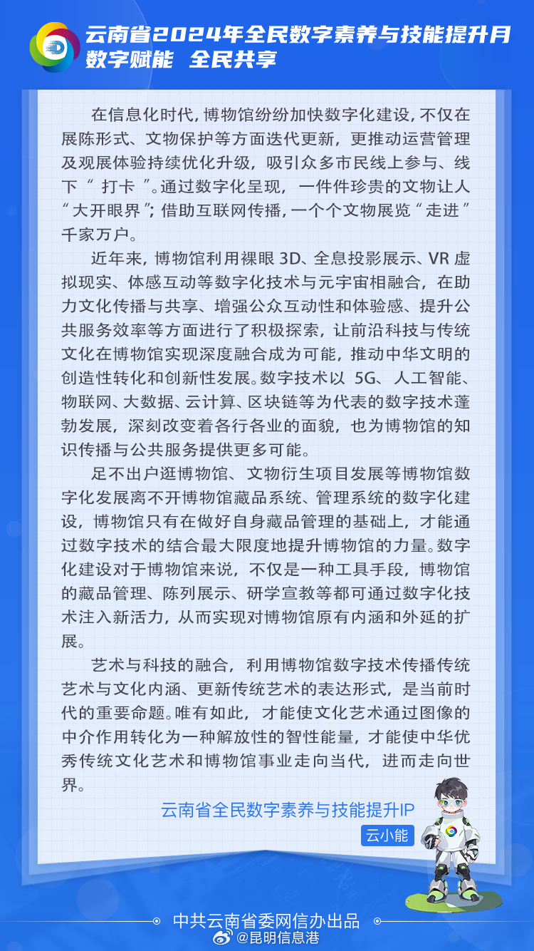 昆明信息港微博