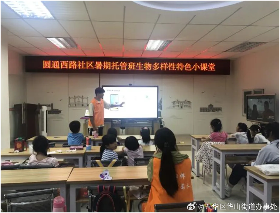 五华区华山街道办事处