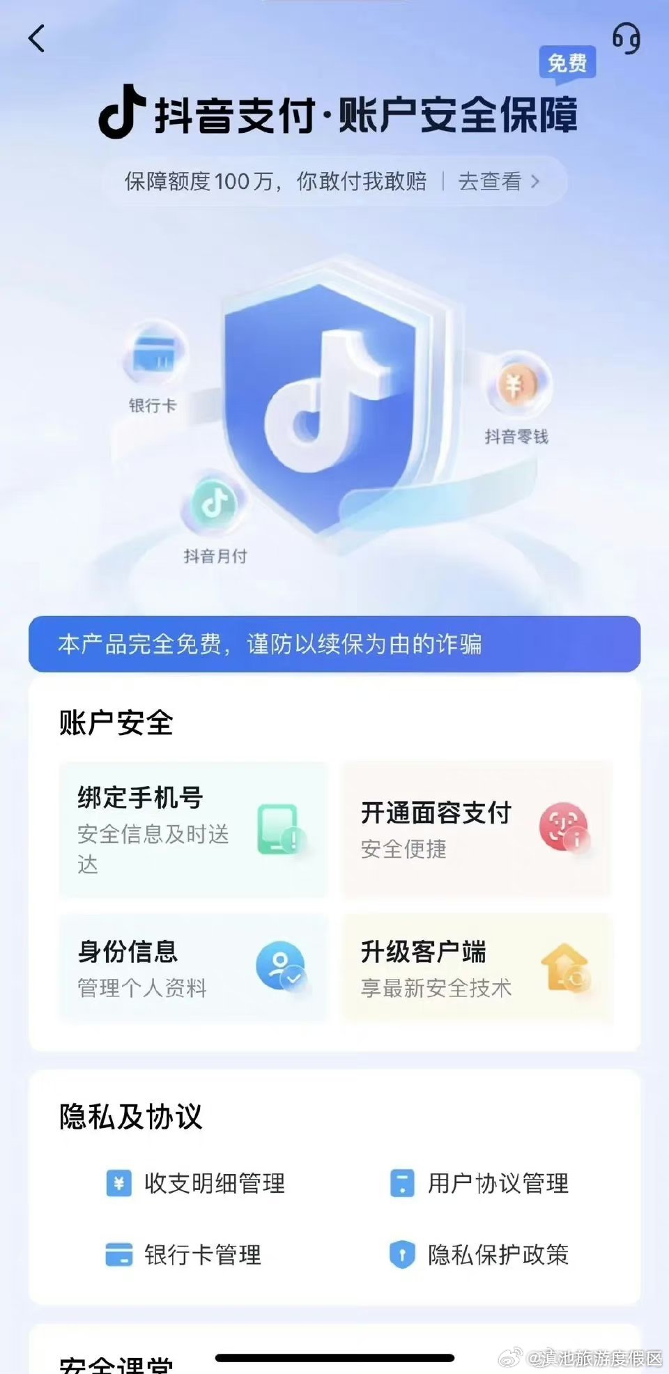 滇池旅游度假区