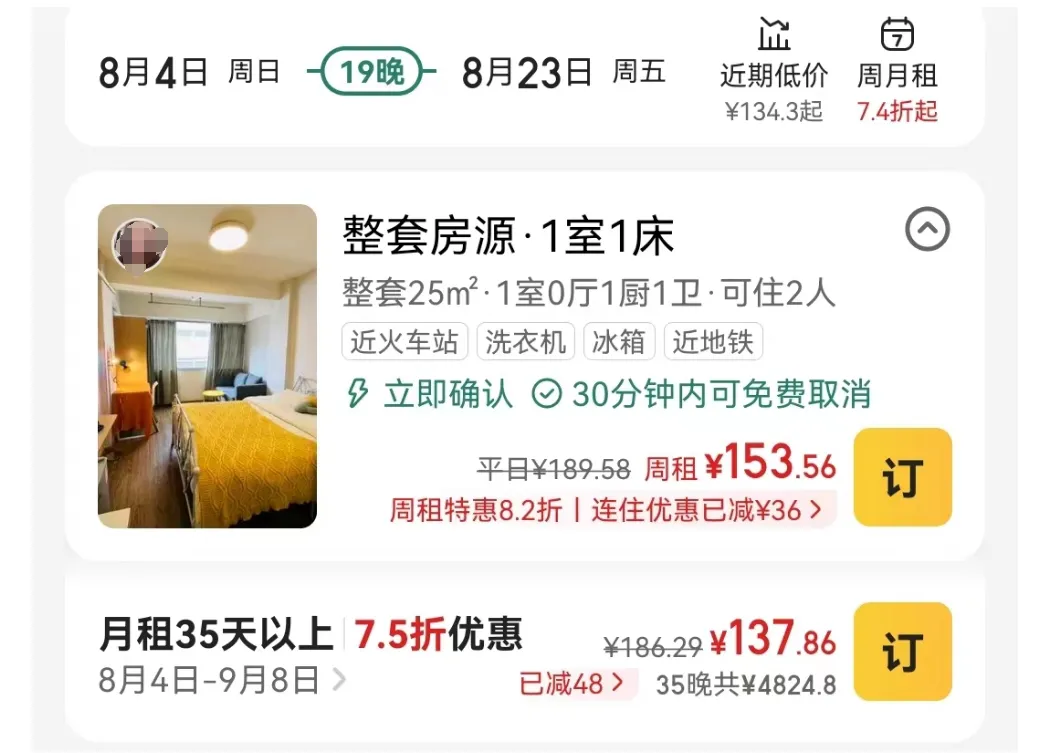 FM105城市生活广播