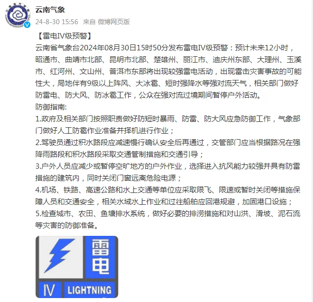 掌上春城微信