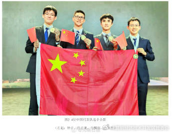 国际化学奥林匹克竞赛中国4名学子全部获金牌