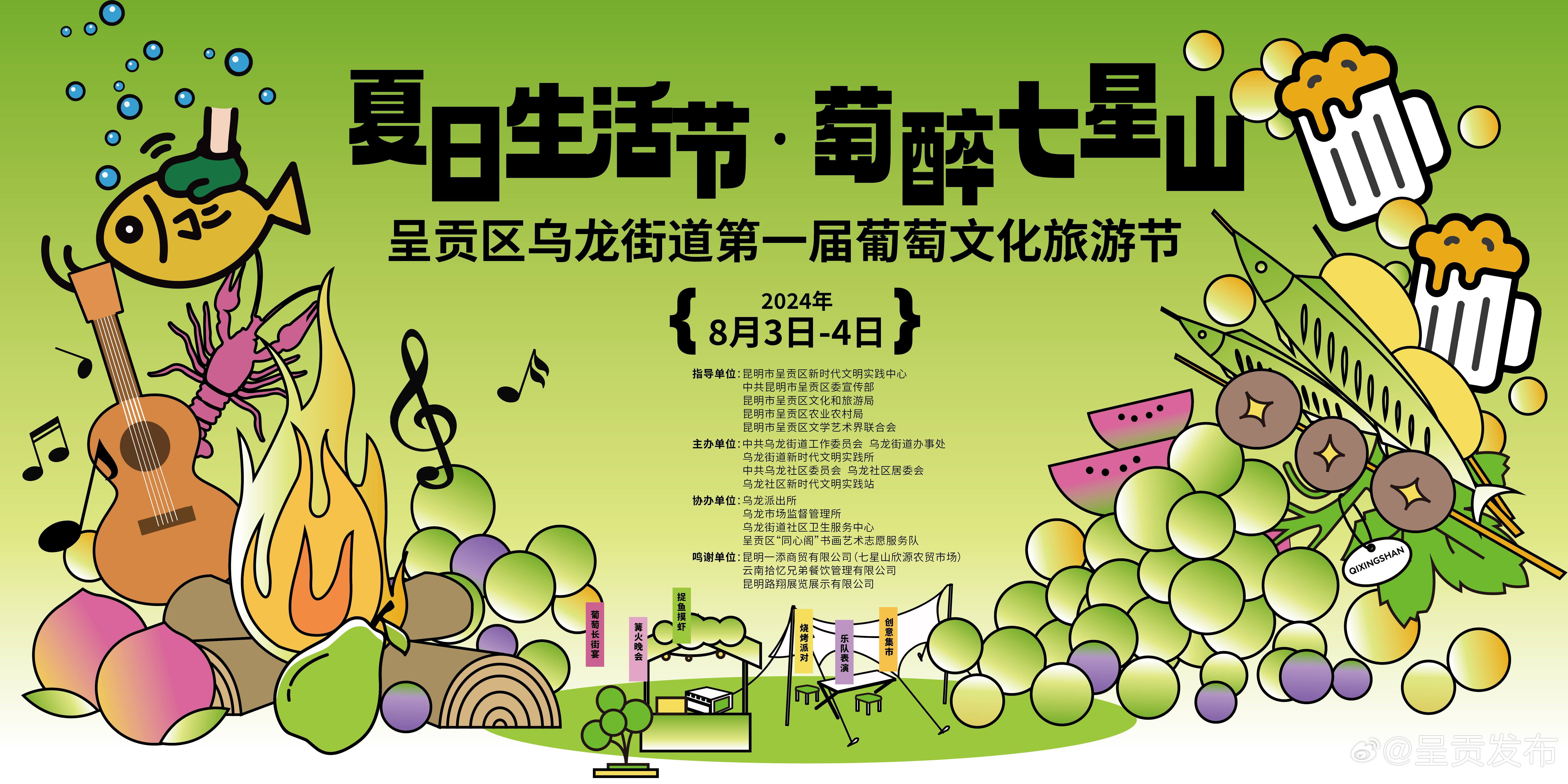 呈贡发布