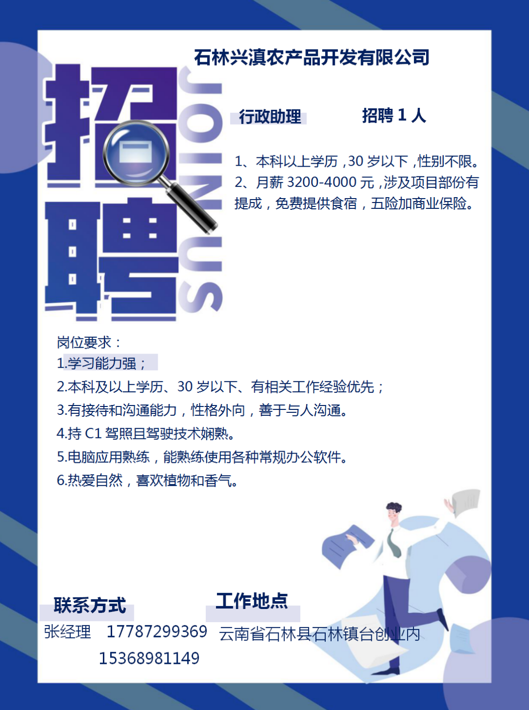 石林融媒