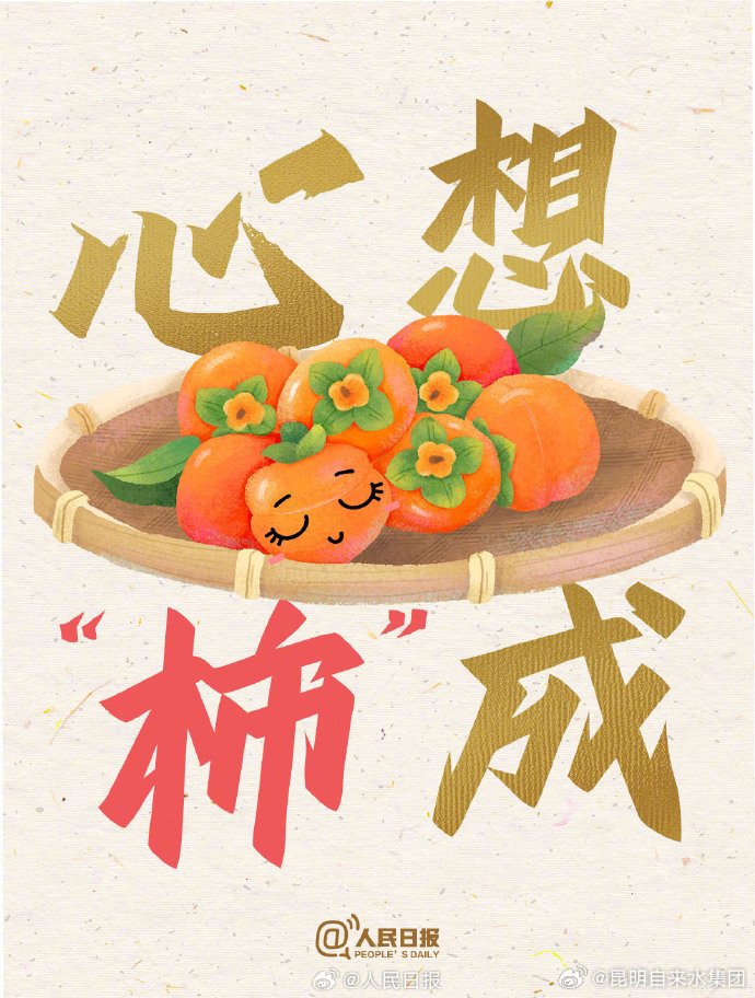 昆明自来水公司