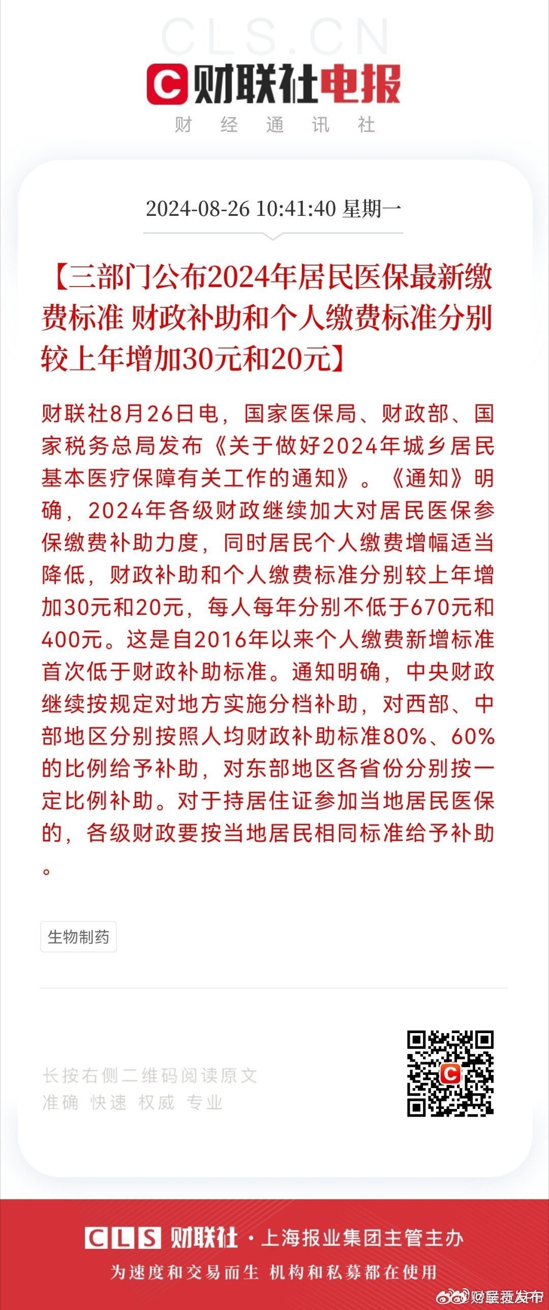 呈贡发布