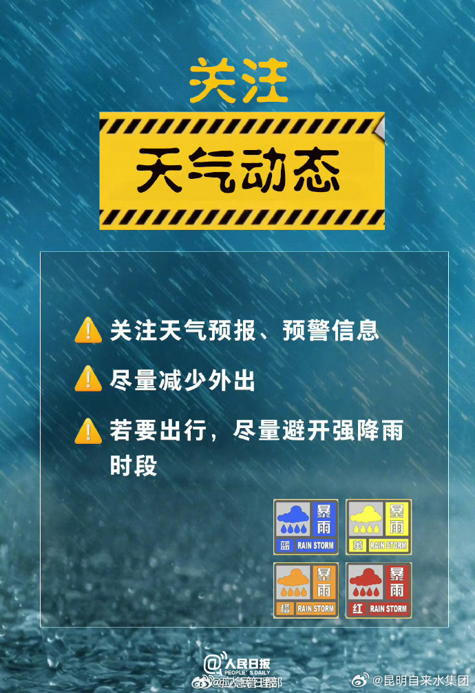 昆明自来水公司