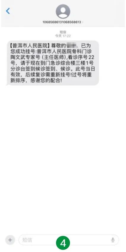 普洱市人民医院