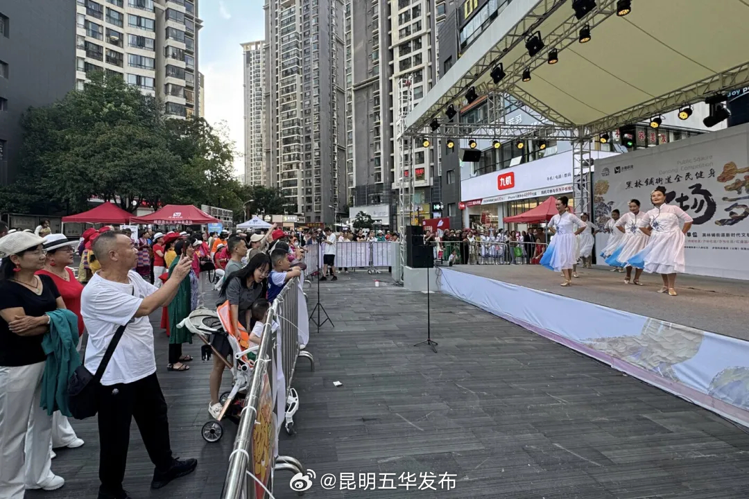 昆明五华发布