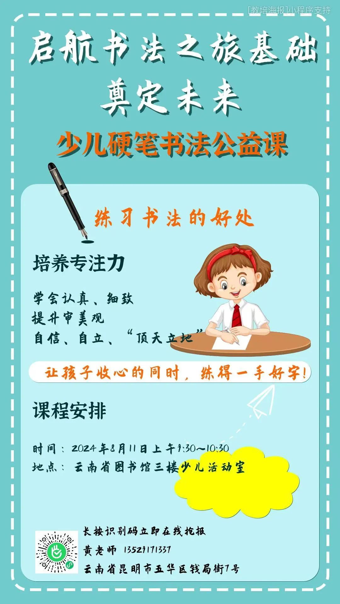 云南省图书馆