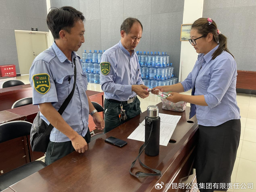 昆明公交集团有限责任公司