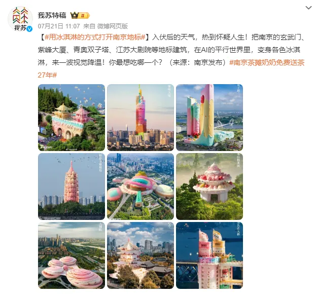 FM105城市生活广播