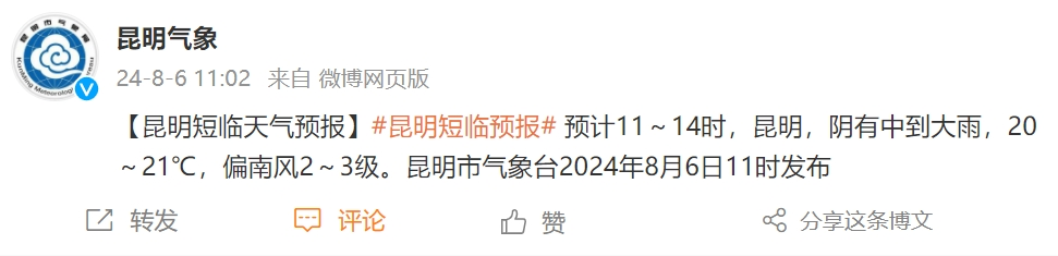 宜良之窗