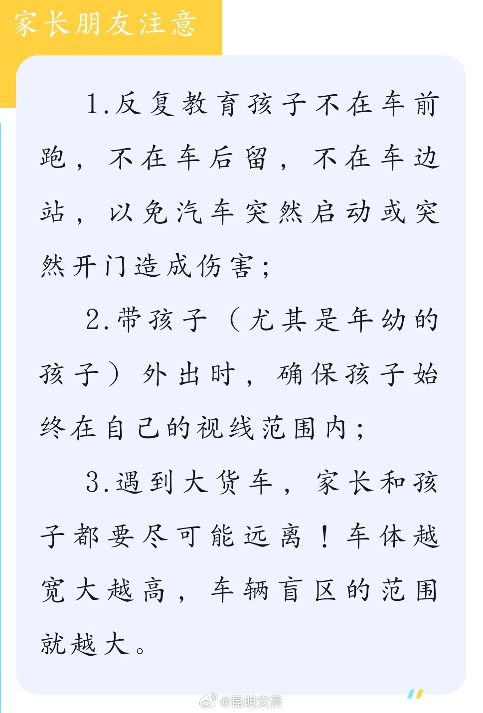 昆明交警