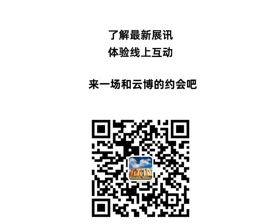 关于《传统@现代——民族服饰之旧裳新尚》展览提前撤展的公告