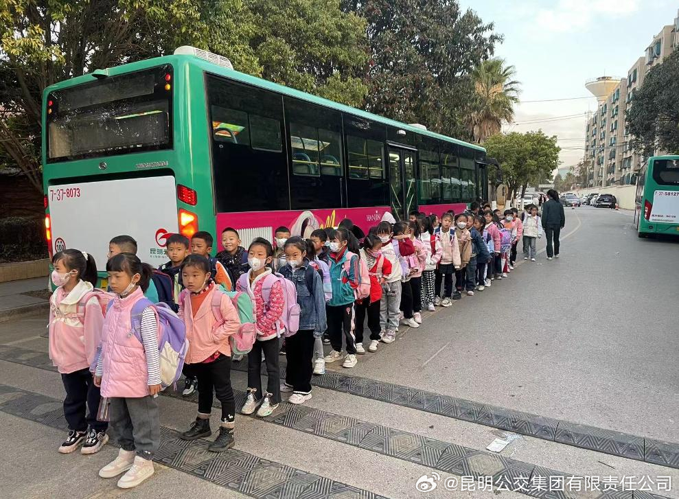 昆明公交集团有限责任公司