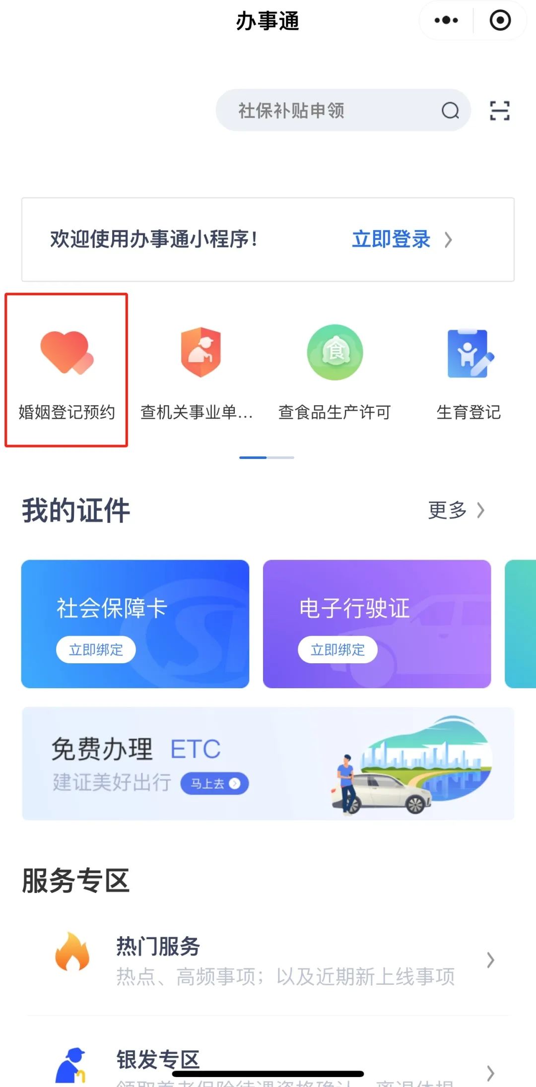 都市时报微信