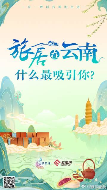 昆明富民发布