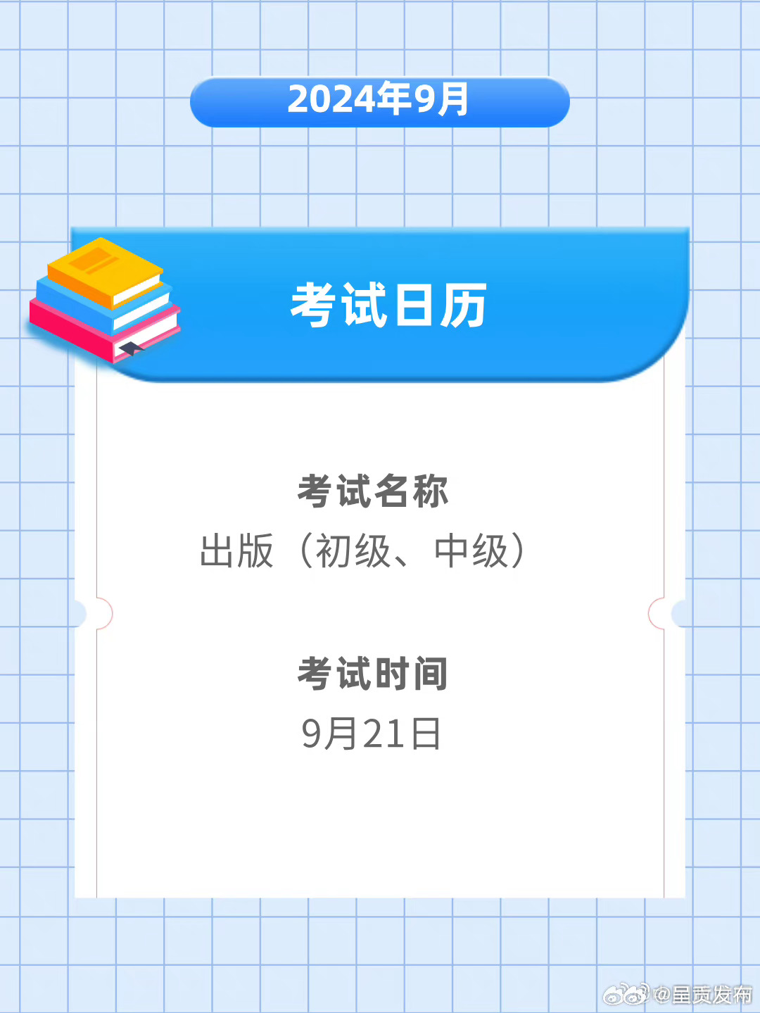 呈贡发布