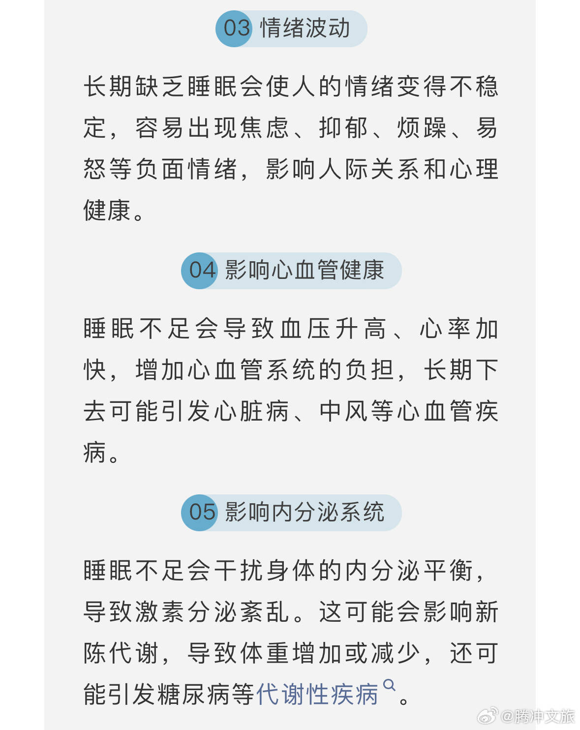 腾冲文旅