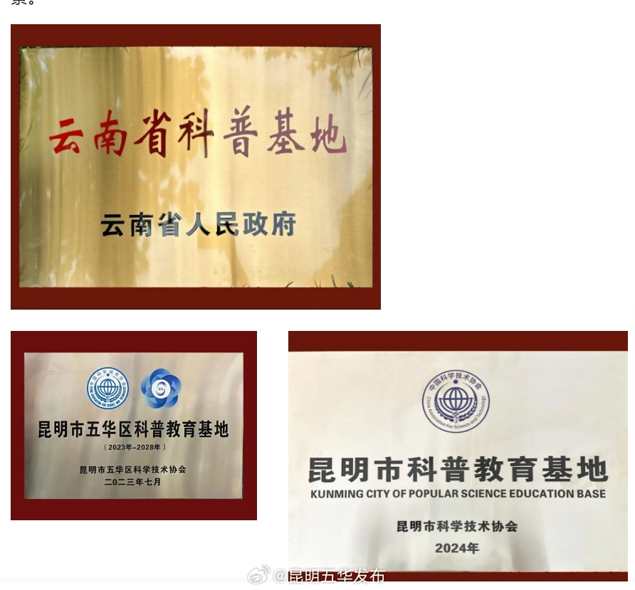 昆明五华发布