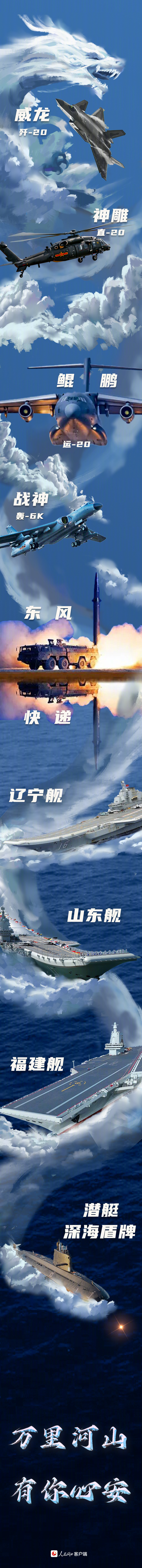 咱家这些家伙事儿自带安全感