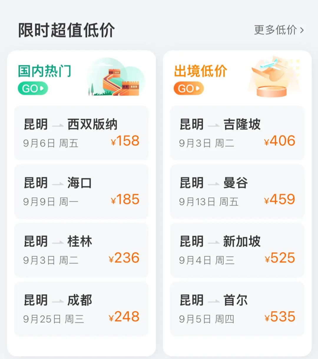 FM954昆明汽车音乐广播