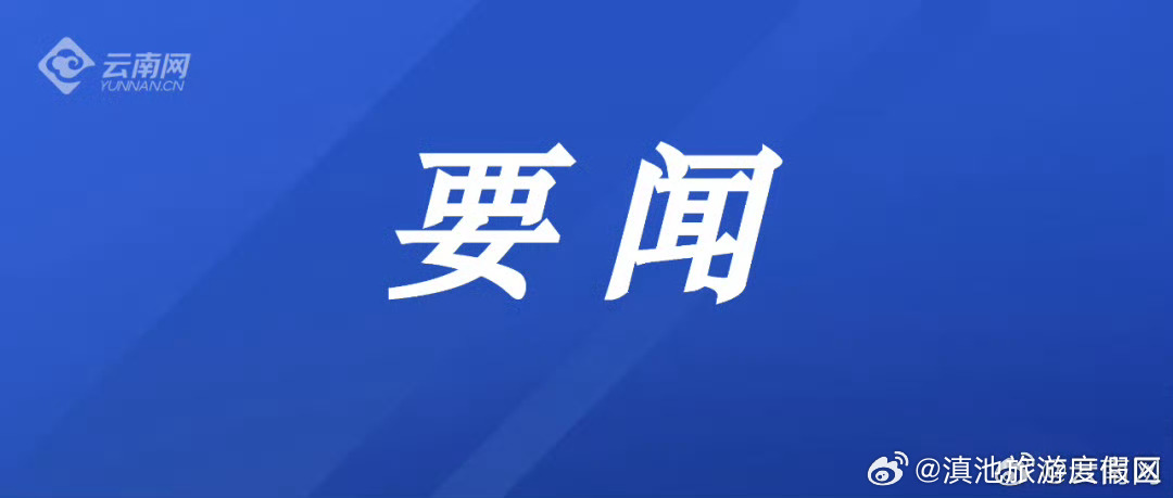 绿色铝、硅光伏、新能源电池成为云南特色优势产业