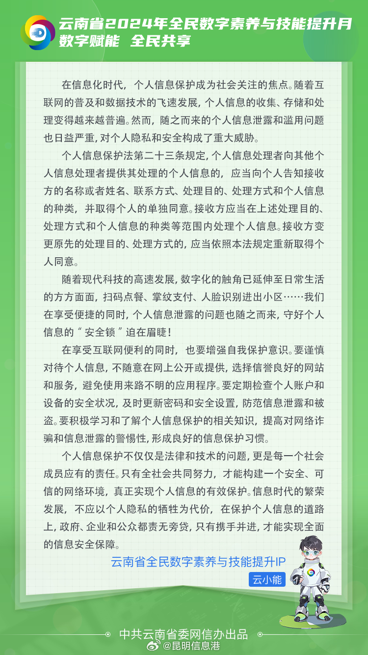 昆明信息港微博