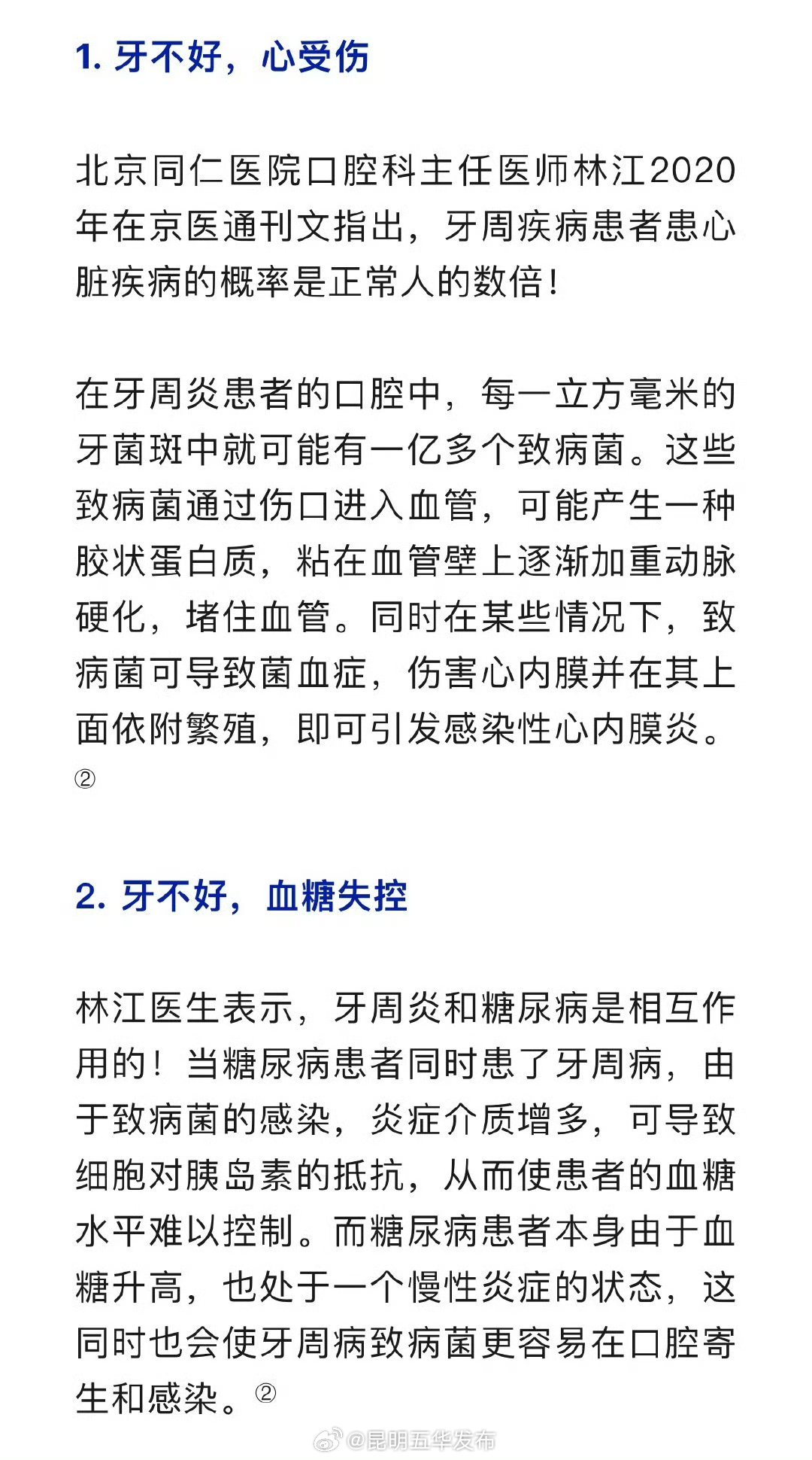 昆明五华发布