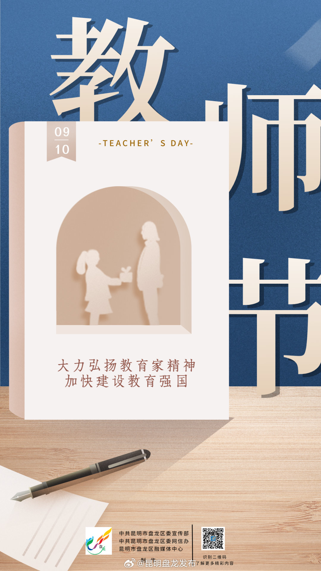 昆明盘龙发布