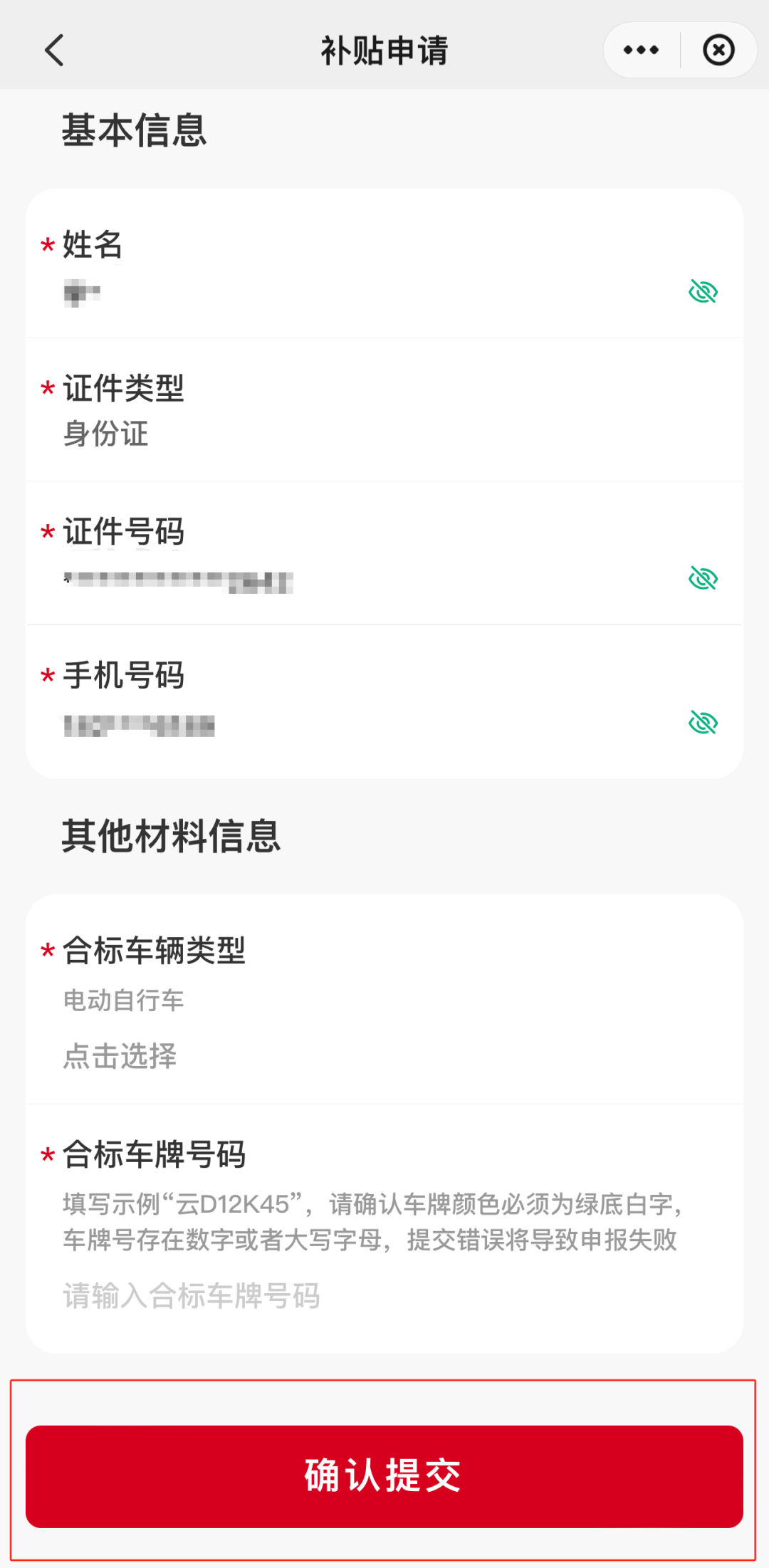 FM105城市生活广播