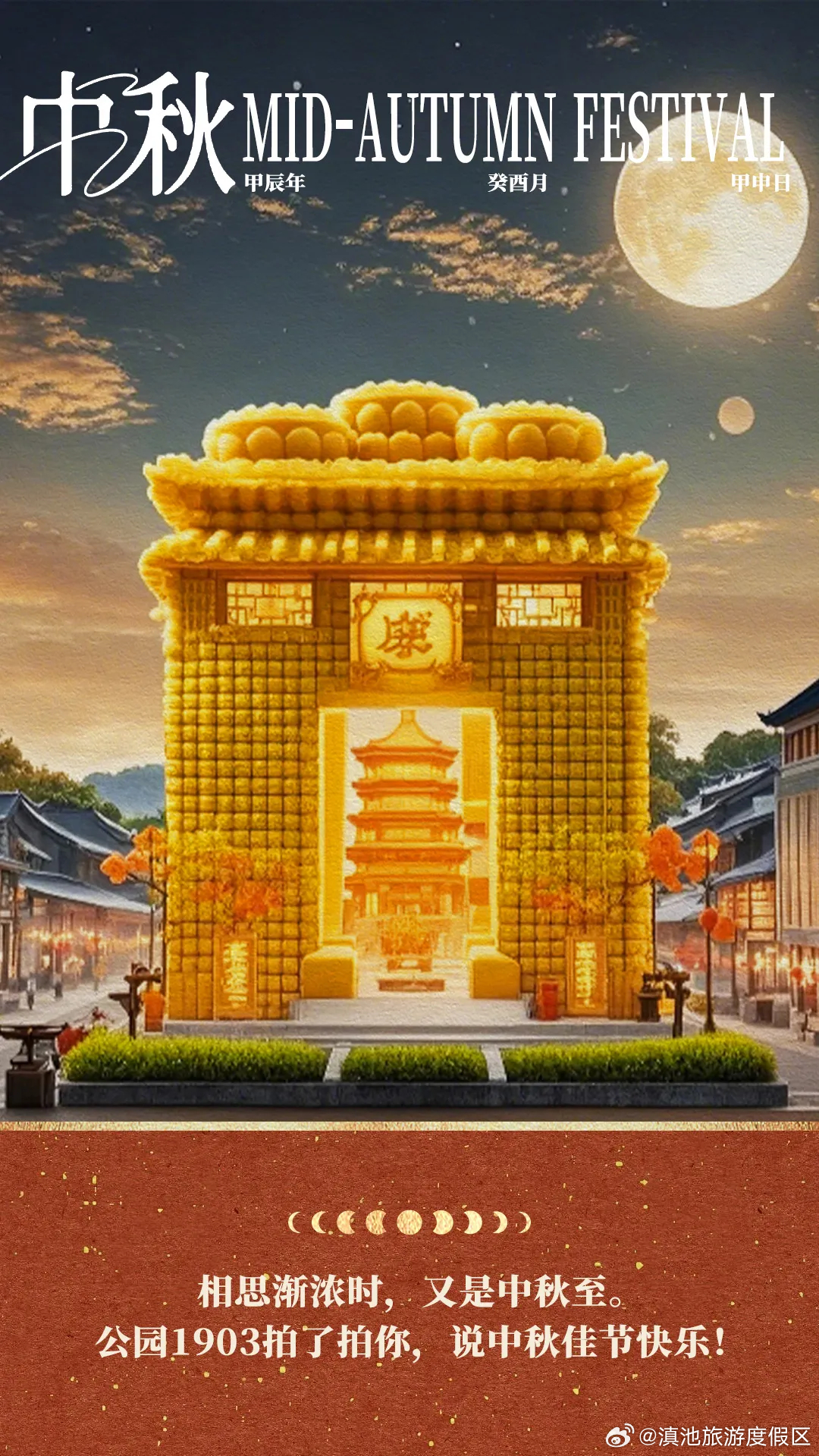 哈～中秋给你画个“饼”！敢吃吗？🤔