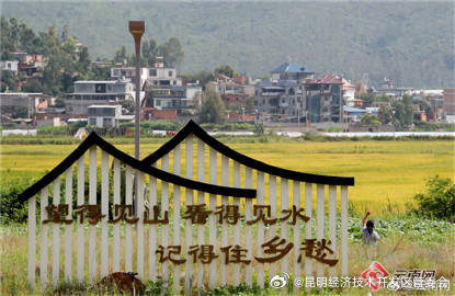 昆明经济技术开发区管委会