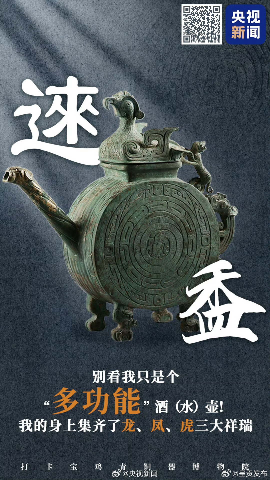 呈贡发布