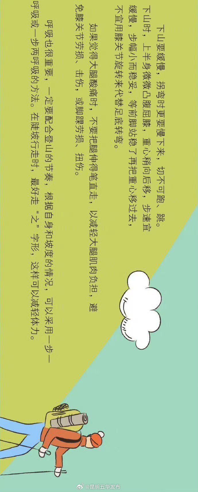 昆明五华发布