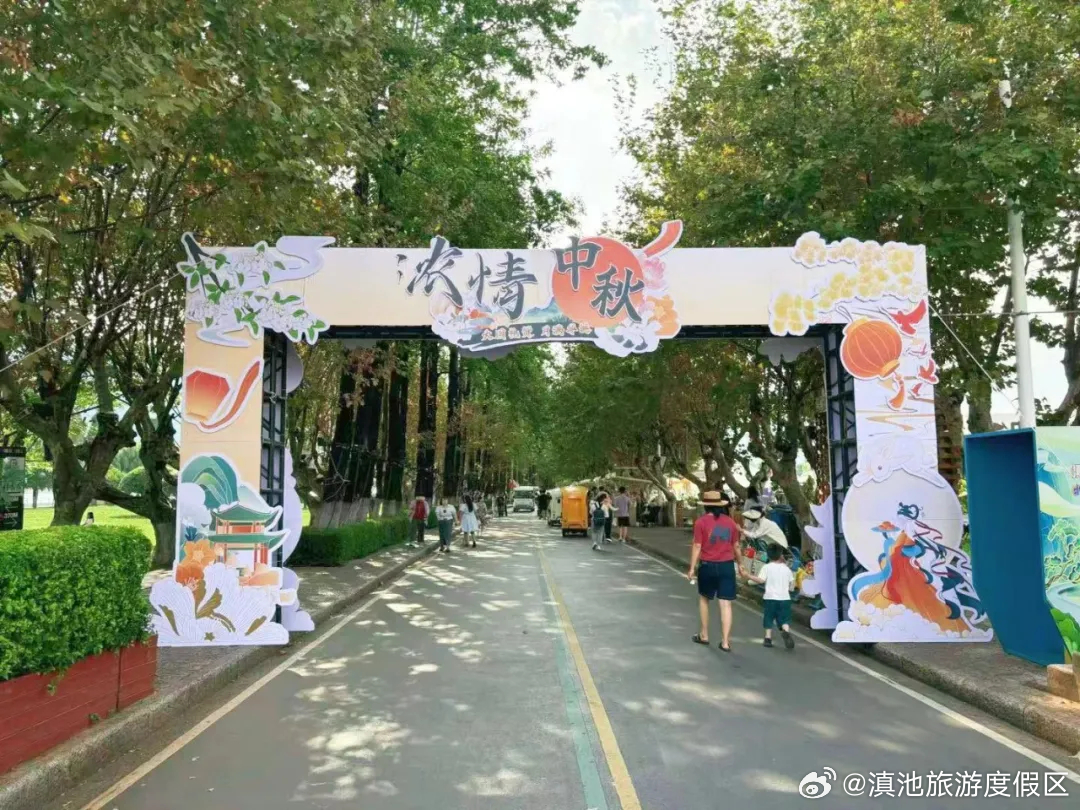 滇池旅游度假区