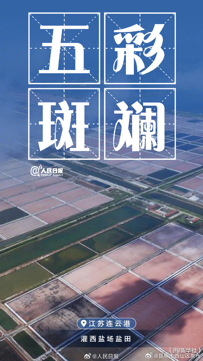 昆明市西山区发布